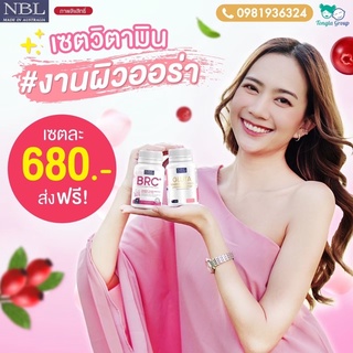 🩷ของแท้อ่านก่อนสั่ง🩷 เซตคู่กู้ผิวสวย กลูต้า BRC+ Gluta Marine Collagen บีอาร์ซีพลัส บำรุงผิวใส นุ่ม