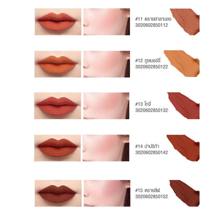 Baby Bright Lip & Cheek Matte Tint 2.4g (Mew) ลิปเบบี้ไบร์ท ลิปทิ้น เนื้อแมท ใช้ได้ทั้งปากและแก้ม - รูปที่ 4