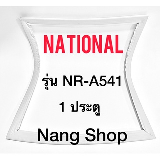 ขอบยางตู้เย็น National รุ่น NR-A541 (1 ประตู)