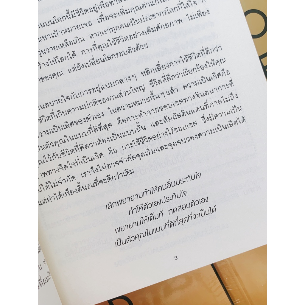 Good Vibes, Good Life ใช้คลื่นพลังบวก ดึงดูดพลังสุข ⭐️ - รูปที่ 4