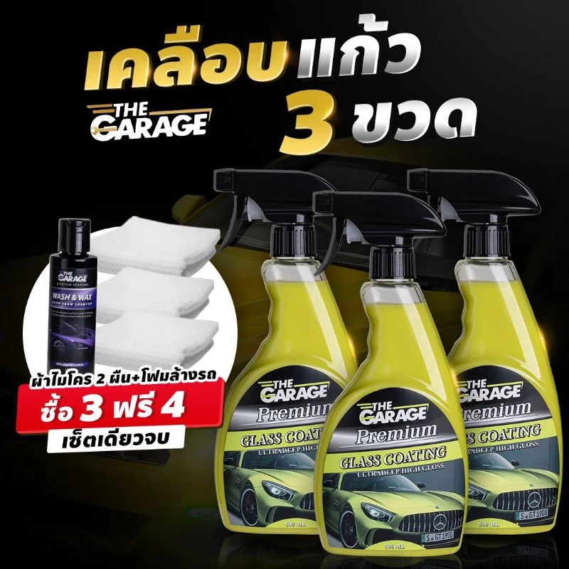 สเปรย์เคลือบแก้ว น้ำยาเคลือบแก้ว (3WC) นํา้ยาเคลือบรถ เคลือบรถ น้ำยาเคลือบรถ (มี อย ถูกต้อง) เคลือบแก้ว 3 ขวด thumbnail 3