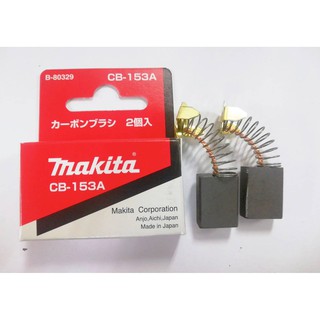 แปรงถ่าน MAKITA CB-153A,CB-153,CB-152 (ฺB-80329) ของแท้!! (1 ชุดมี 2 ชิ้น)