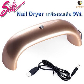 MiStyle เครื่องอบเล็บ UV LED ผ่าน USB Nail Dryer 1853 (สีน้ำตาล)