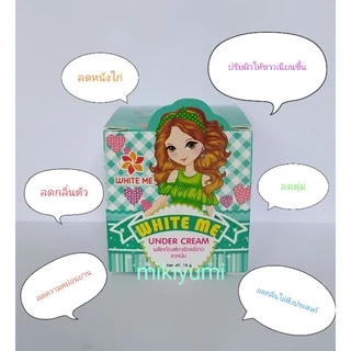 (แนะนำ)White me ครีมทารักแร้ขาว ขาหนีบขาว ใช้ดีจริง มีอย. ของแท้100%