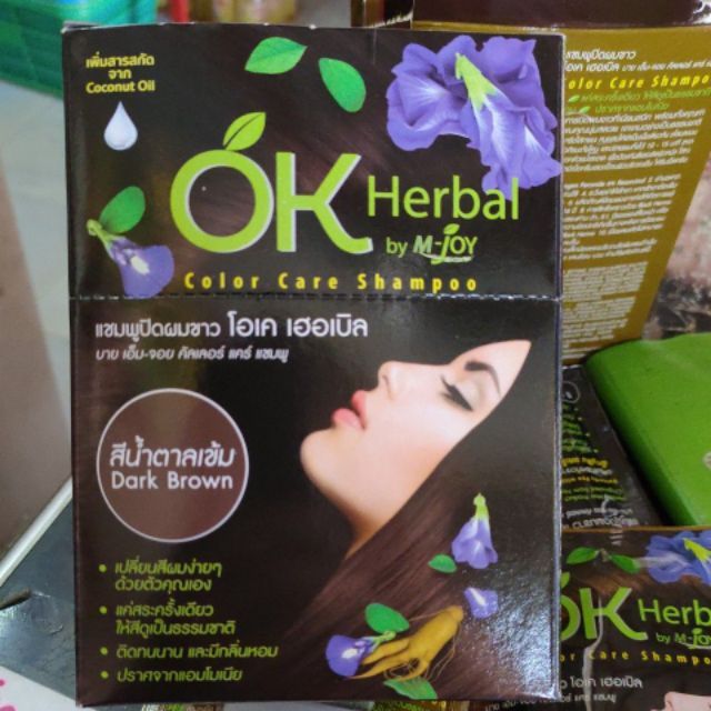 แชมพูปิดผมขาวOK Herbal