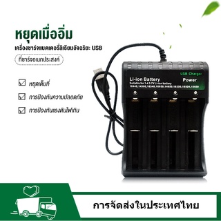 1/2/4ช่อง ที่ชาร์จแบต แท่นชาร์จถ่าน รางชาร์จ 4.2V ชาร์จไว ตัดไฟเอง รองรับถ่าน 18650 / 18500 / 14500 / 14505 / 16340 SB2240