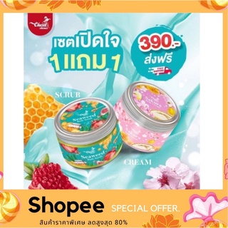 (โปร 1แถม1)สครับเฉิดฉาย CherdChine Seaweed Body Scrub สครับสาหร่าย+โลชั่นซากุระ เซตคู่เปิดผิวสวย