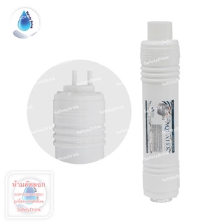 SafetyDrink ไส้กรองน้ำ Inline GAC 12 นิ้ว Aquatek AM100 (U Type)