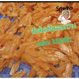 ส้มลิ้ม3รสเปรี้ยวอมหวานไม่ติดฟันขนาด500กรัม