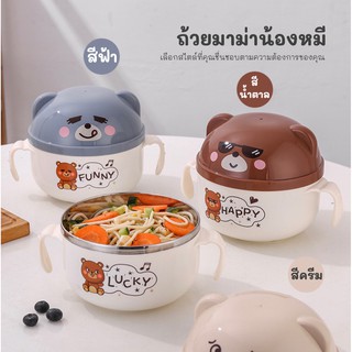 พร้อมส่ง !!! ถ้วยมาม่าน้องหมี