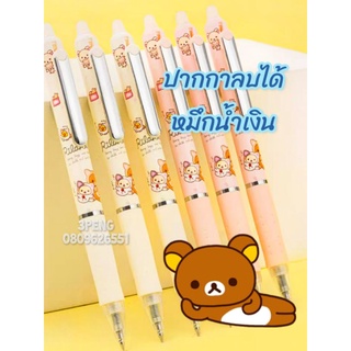 kuma  ==&gt; ปากกาลบได้ หมึกสีน้ำเงิน  ขนาด 0.5mm