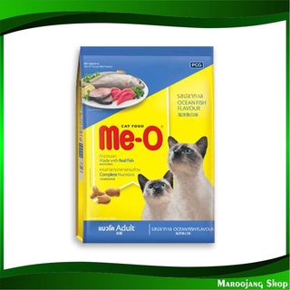 อาหารแมว รสปลาทะเล 1.2 กก มีโอ Me-O Cat Food Ocean Fish อาหารสำหรับแมว อาหารสัตว์ อาหารสัตว์เลี้ยง