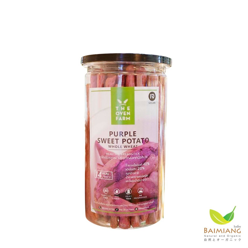 The Oven Farm ขนมปังขาไก่ รสมันเทศเนื้อสีม่วง ขนาด 150 กรัม เจ (03014)