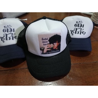 หมวก​ ทำ​ Logo​ ​รูปถ่าย​ คำพูด​ตามใจฉัน​ หมวกแก๊บ cap