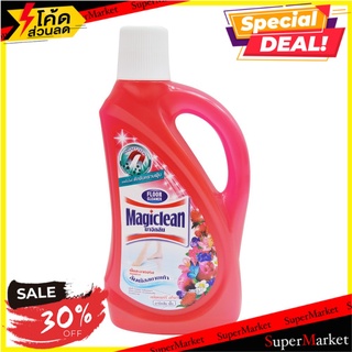 📣โปรสุดคุ้ม📣 น้ำยาถูพื้น MAGICLEAN เบอร์รี่ 900 มล.  LIQUID CLEANER FLOOR MAGICLEAN BERRY 900ML 🚛💨