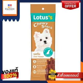 โลตัส ชิววี่ สแน็ค ตับ 50กรัมLOTUSS CHEWY SNACK LIVER 50G.