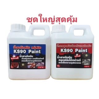 น้ำยากัดสนิม ล้างสนิมแช่สนิมหยุดสนิม เกรดโรงงานอุตสาหกรรม 1000 ML
