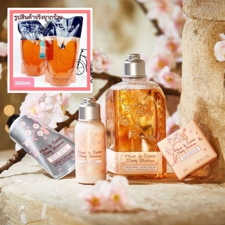 L’Occitane Cherry Blossom Bath &amp; Shower Gel