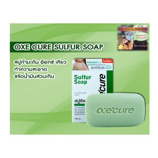 Oxecure Sulfur Soap สบู่ซัลเฟอร์