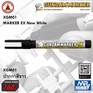 MR.HOBBY GUNDAM MARKER : GUNDAM MARKER EX NEW WHITE กันดั้ม มาร์คเกอร์ สีขาวแบบ EX