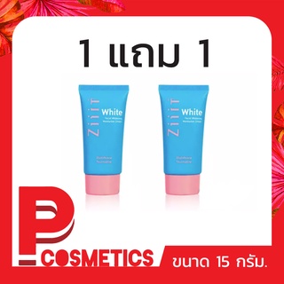 Ziiit White ซิท ไวท์ แฟเชียลไวเทนนิ่ง 15 กรัม (1แถม1) [RQPK8E4 ลดทันที  60.- เมื่อช้อปครบ 300.-]