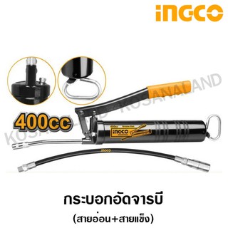 INGCO กระบอกอัดจารบี สายอ่อน + สายแข็ง 400 ซีซี รุ่นงานหนัก รุ่น GRG015001 ( Grease Gun )