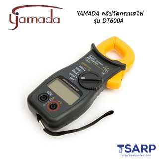 YAMADA คลิปวัดกระแสไฟ รุ่น DT600A