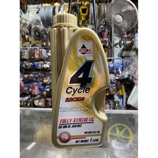 เวลลอยน้ำมันเครื่อง4จังหวะเรชซิ่ง ฟลูลี่ ซินเทติก VELOIL4CYCLE RACING FULLY SYTHETICขนาด1ลิตร