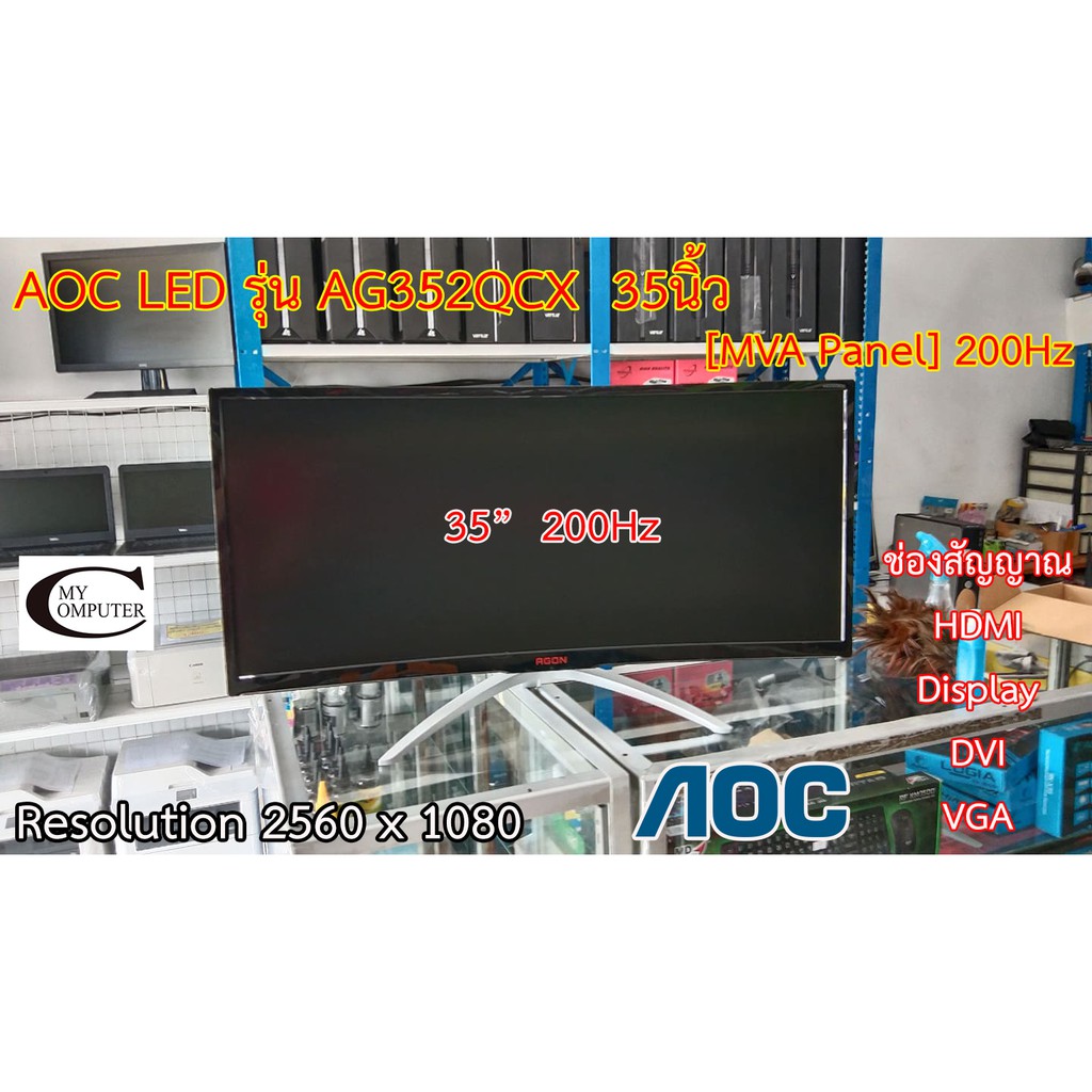 AOC AG352QCX จอเกมมิ่งโค้ง 35นิ้ว 200Hz VA Panel