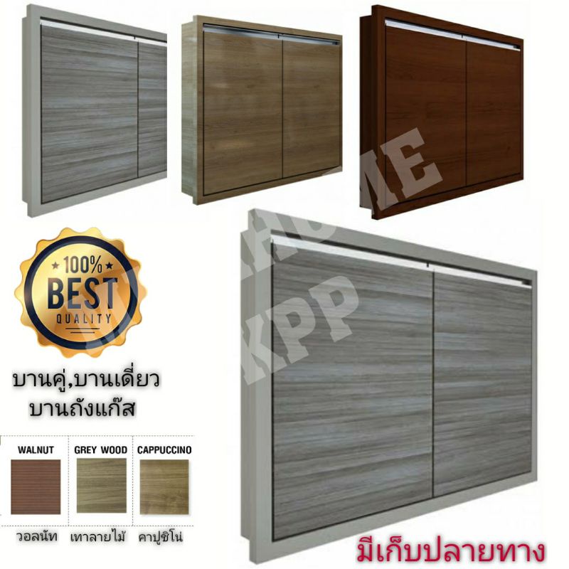 ❗พร้อมส่ง❗2บาน/1คำสั่ง❗บานซิงค์ บานโมเดิร์น▶️ บานซิงค์คู่ ▶️บานซิงค์เดี่ยว▶️ บานถังแก๊ส⛔กดสั่งได้2ชิ้น ต่อ 1คำสั่งซื้อ⛔ ราคา ถูกที่สุด ดีลบีเคเค