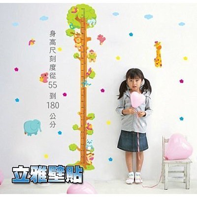 METH AM7061 GROW UP น่ารักขนาดเล็ก ANIMAL WALLSTICKER สติ๊กเกอร์ติดผนัง 50X70WALLSTIKER สติ๊กเกอร์ติ