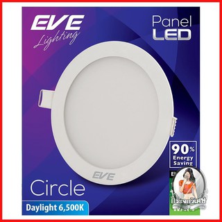 โคมไฟดาวน์ไลท์ รางนีออน ดาวน์ไลท์ ดาวน์ไลท์ EVE PANEL CIRCLE LED 15 วัตต์ DAYLIGHT 6 นิ้ว กลม สีขาว 
 ดาวน์ไลท์ขนาด 15 ว