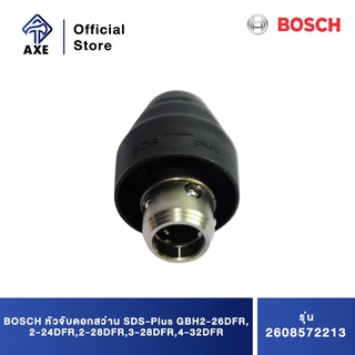 BOSCH 2608572213 หัวจับดอกสว่าน SDS-Plus GBH2-26DFR,2-24DFR,2-28DFR,3-28DFR,4-32DFR