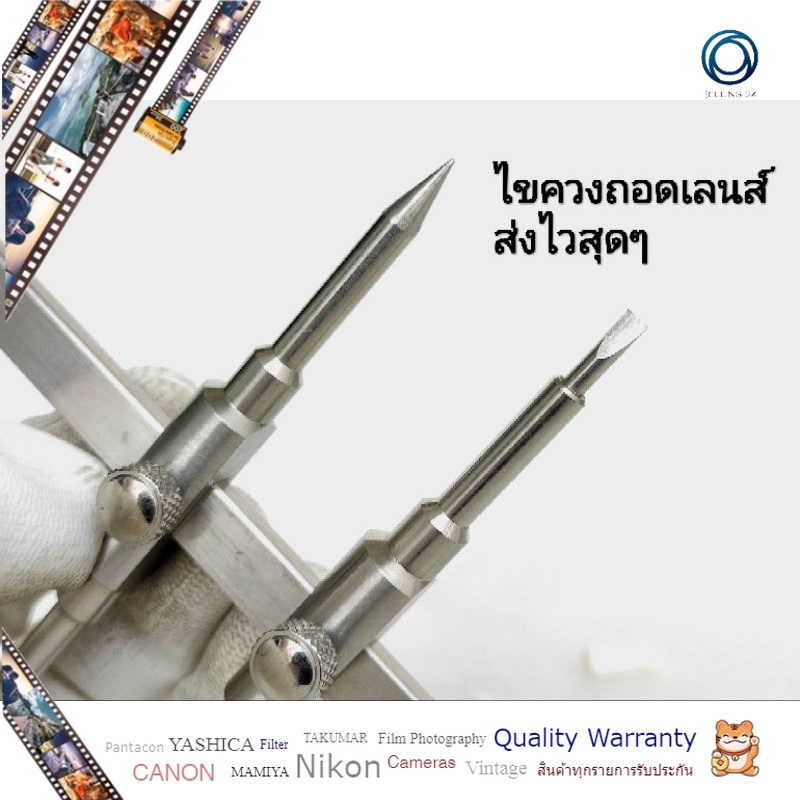 ไขควง Professional Spanner Wrench Repair Maintanance Tools For Camera Lens แบน และแบบแหลม พกพาสะดวก