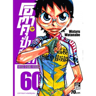 โอตาคุปั่นสะท้านโลก เล่ม 41 - 60 ขายแยกเล่ม  (หนังสือการ์ตูน มือหนึ่ง)  by unotoon