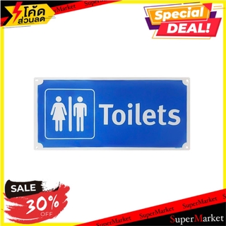 ป้ายห้องน้ำรวม BIG ONE 8110 สีขาว/น้ำเงิน แผ่นป้าย BIG ONE 8110 WHITE/BLUE PLASTIC TOILET SIGN