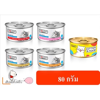 อาหารแมว D+LIGHT TUNA IN SOFT JELLY 80G ทูน่าเนื้อขาว เกรดพรีเมียม