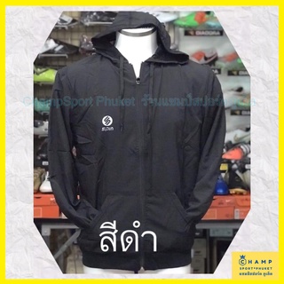 เสื้อแจ็คเก็ต มีฮู้ด Spin (ลิขสิทธิ์แท้)  เสื้อJacket ใส่ออกกำลังกาย แจ๊คเก็ตมีฮู้ด