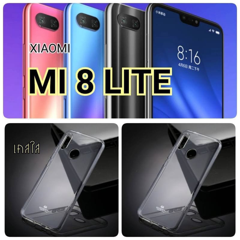 MERCURY GOOSPERY Jelly Clear TPU Gel Cell Phone Case (ของแท้ 100%) สำหรับ Xiaomi Mi 8 Lite