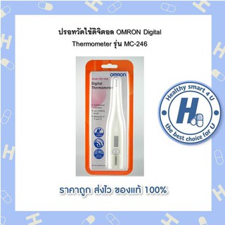 ปรอทวัดไข้ดิจิตอล OMRON Digital Thermometer รุ่น MC-246