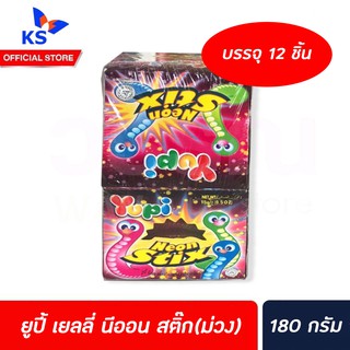 Yupi เยลลี่ ยูปี้ ห 180 กรัม บรรจุ 12 ชิ้น นีออน สติ๊ก(ม่วง)