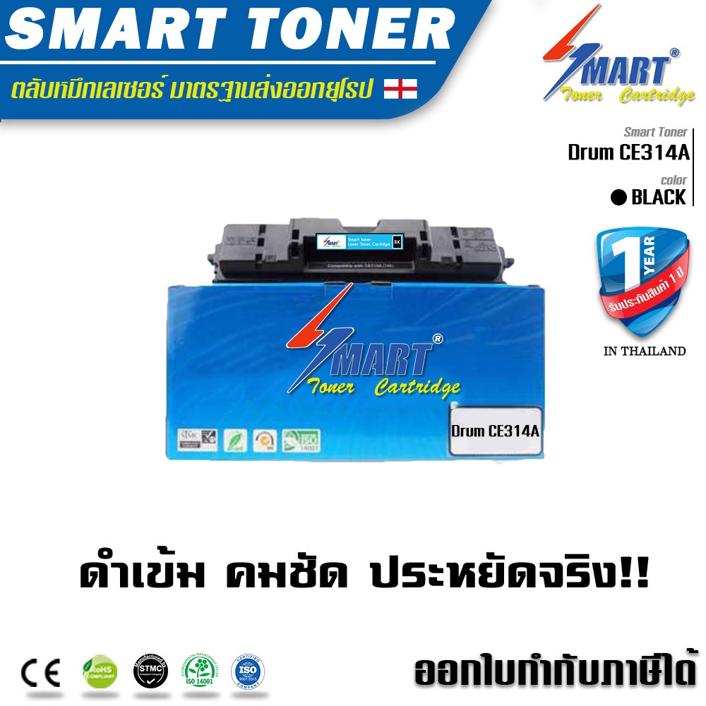 ส่งฟรี !!   ชุดดรัม CE314A (126A Imaging Drum) ใช้สำหรับ  HP CP1025/CP1025nw/MFP M176n/MFP M177fw/10