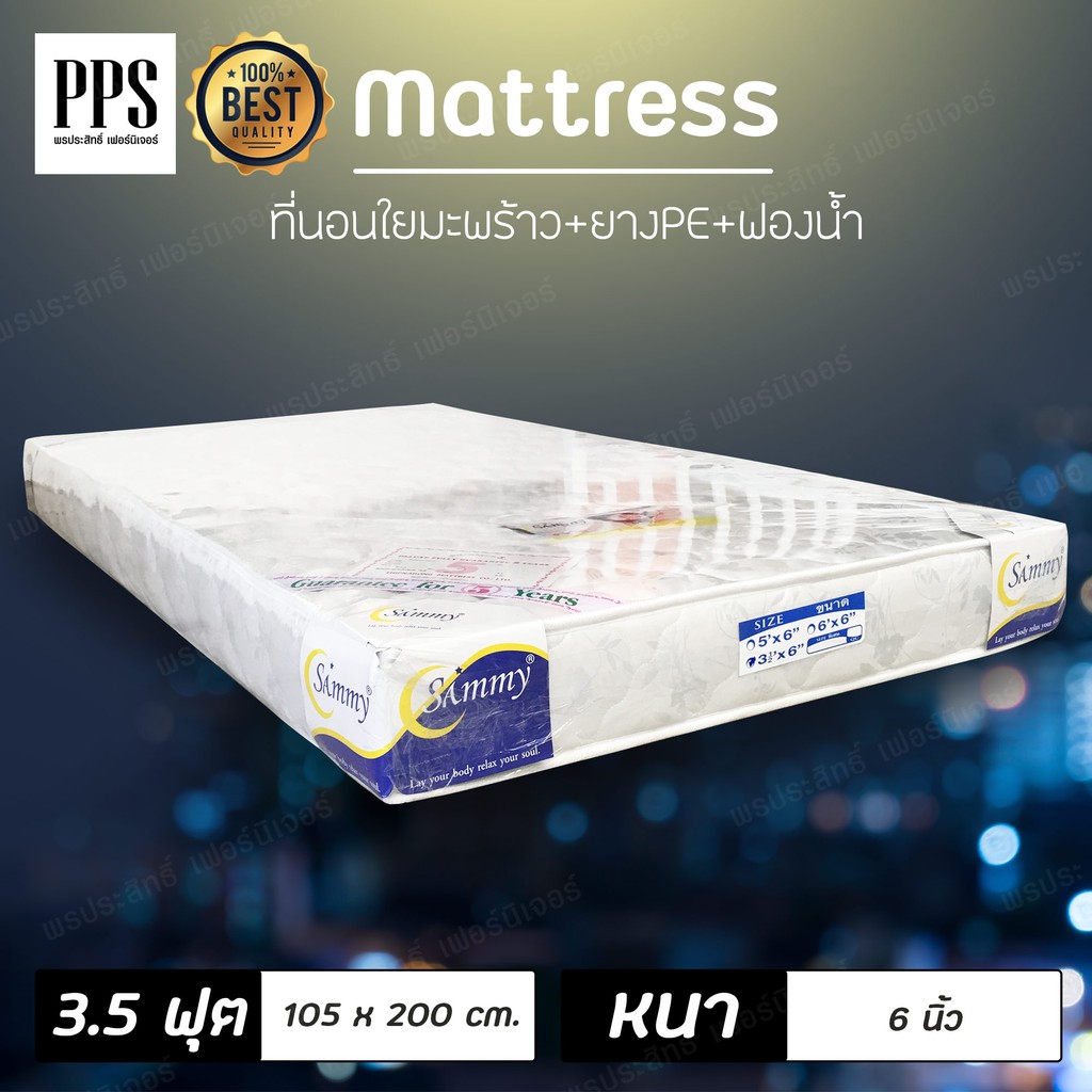 ที่นอน 3.5 ฟุต พับได้ ด้านในทำจากใยมะพร้าว+ยางPE+ฟองน้ำ ไม่ปวดหลัง รุ่นรีเจนท์