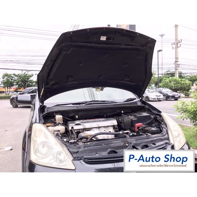 แผ่นฉนวนกันความร้อนฝากระโปรง TOYOTA WISH ตรงรุ่นทุกปี [แถมกิ๊บสำหรับติดตั้ง]