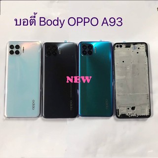 บอดี้โทรศัพท์ [Body] *OPPO A93