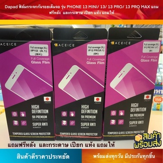 Dapad ฟิล์มกระจกกันรอยเต็มจอ Aceice รุ่น IPHONE (เต็มจอ) 12 PRO MAX 11 PRO MAX X/XS XR XS MAX 6s/6+ 7/8 7+/8+