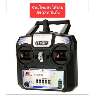 รีโมท flysky Fs-i4 + Fs - A6  afhds 2a  2.4g วิทยุส่งสัญญาณ พร้อม ตัวรับสัญาณ