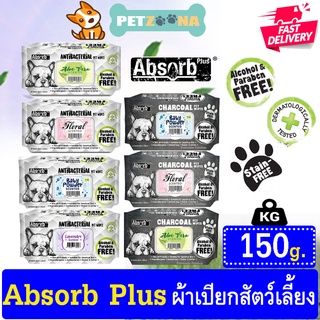 🐶🐶 ผ้าเปียกสำหรับทำความสะอาดสัตว์เลี้ยง Absorb Plus สูตรCharcoal  จำนวน80แผ่น 🐶🐶