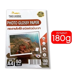 [มีส่งด่วน] กระดาษโฟโต้ TWO HORSES สำหรับเครื่องปริ้นอิงค์เจ็ท หนา 135-260g ขนาด A4 บรรจุ 50 แผ่น เกรดP
