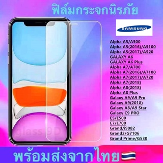 ฟิล์มกระจก ใสSAMSUNG A5 A5(2016) A5(2017) A6-2018 A6 Plus A7 A7(2017) A7(2018) A8(2018) A8 Plus A9 A9(2018) E5 E7 i9082